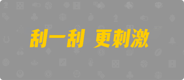 台湾28,组合,神机算法,加拿大28,加拿大pc28,提前在线预测官网,加拿大pc在线预测结果,预测,加拿大在线