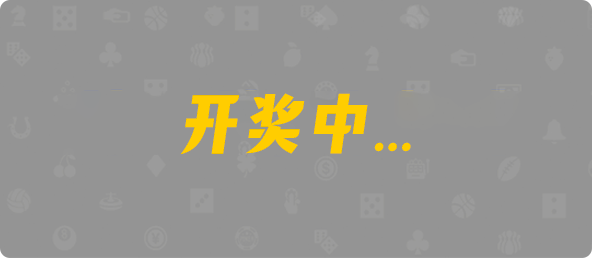 加拿大西28,大小,夔牛算法,加拿大28,加拿大pc28,提前在线预测官网,加拿大pc在线预测结果,预测,加拿大在线
